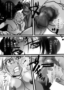 Page 49 of Hai no Erufu