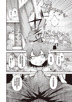 Page 12 of Nameteta Sensei ga Jitsuwa Cheat Sex Machine Deshita | 瞧不起的那老师其实是作弊级的性爱机器