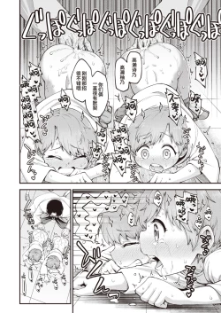 Page 16 of Nameteta Sensei ga Jitsuwa Cheat Sex Machine Deshita | 瞧不起的那老师其实是作弊级的性爱机器