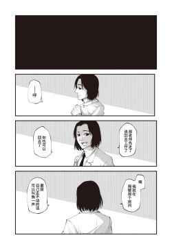Page 7 of Nameteta Sensei ga Jitsuwa Cheat Sex Machine Deshita | 瞧不起的那老师其实是作弊级的性爱机器