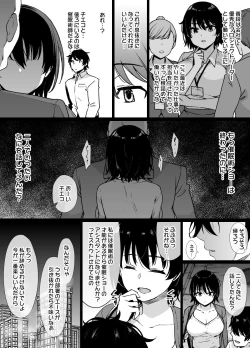 Page 2 of Saiminjutsu ni Kakariyasui Kanojo