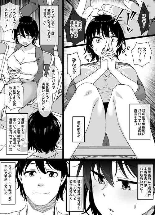 [Kusayarou] Saiminjutsu ni Kakariyasui Kanojo
