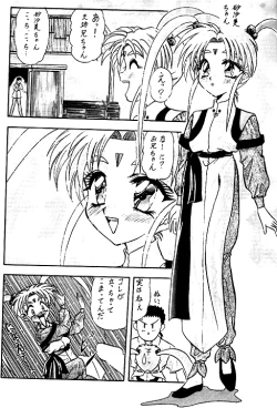 Page 2 of Kaihou Muyou!