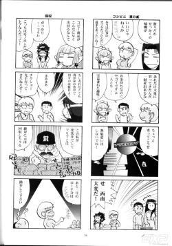Page 33 of Yamada-ke no Onna ni Mukanai Shokugyou