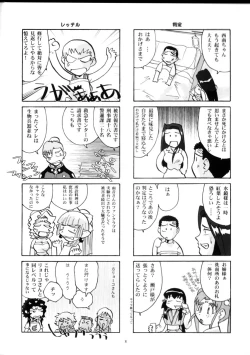 Page 7 of Yamada-ke no Onna ni Mukanai Shokugyou