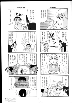 Page 8 of Yamada-ke no Onna ni Mukanai Shokugyou