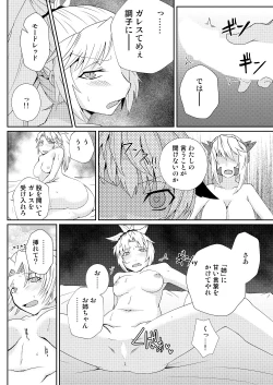 Page 10 of Mordred  Kashimasu