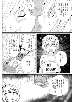 Page 14 of Mordred  Kashimasu