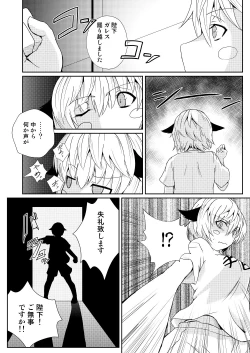 Page 6 of Mordred  Kashimasu