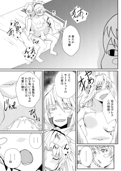 Page 7 of Mordred  Kashimasu