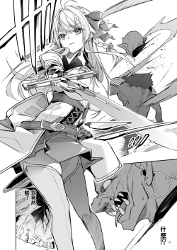 Page 12 of Goblin kara Hajimeru Sekai Seifuku 1