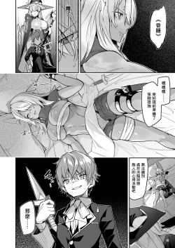 Page 34 of Goblin kara Hajimeru Sekai Seifuku 1