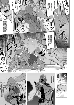 Page 43 of Goblin kara Hajimeru Sekai Seifuku 1