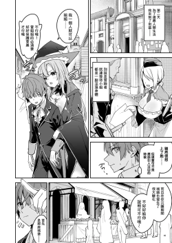 Page 50 of Goblin kara Hajimeru Sekai Seifuku 1