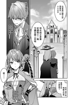 Page 51 of Goblin kara Hajimeru Sekai Seifuku 1