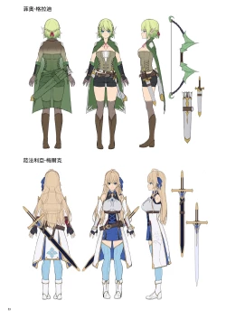 Page 55 of Goblin kara Hajimeru Sekai Seifuku 1