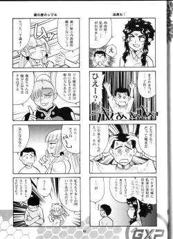 Page 54 of Kin Youbi no Tsumatachi