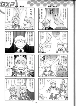 Page 58 of Kin Youbi no Tsumatachi