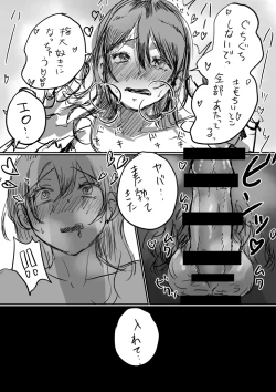 Page 18 of Tochuu Keika + Osasoi