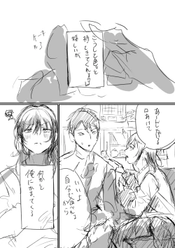 Page 3 of Tochuu Keika + Osasoi