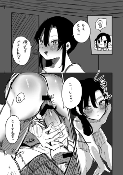 Page 19 of Tochuu Keika 2