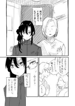 Page 1 of Tochuu Keika 2