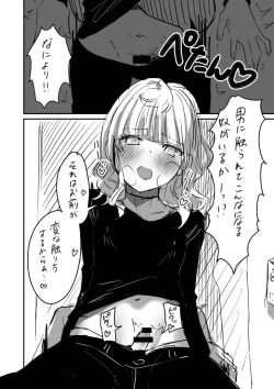 Page 8 of Tochuu Keika 3