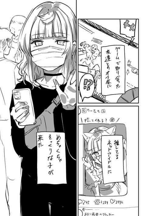 [Chanja Kojiki] Tochuu Keika 3
