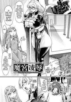 Page 1 of Chakugai Chijoku - Armoraped Ch.3