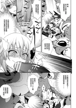 Page 113 of Kousou Senki Christia