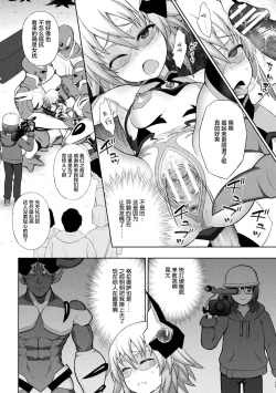 Page 114 of Kousou Senki Christia