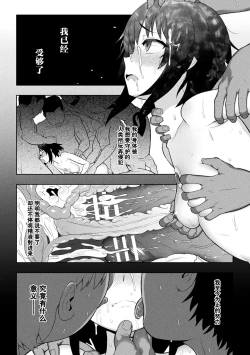 Page 122 of Kousou Senki Christia