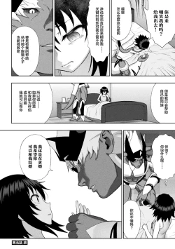Page 126 of Kousou Senki Christia