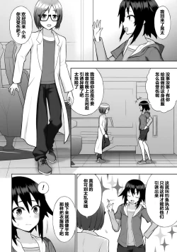 Page 14 of Kousou Senki Christia