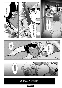 Page 174 of Kousou Senki Christia