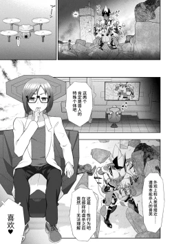 Page 187 of Kousou Senki Christia