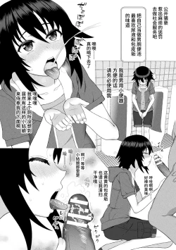 Page 204 of Kousou Senki Christia
