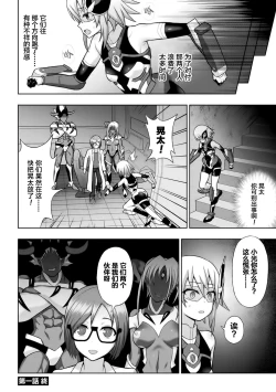 Page 28 of Kousou Senki Christia