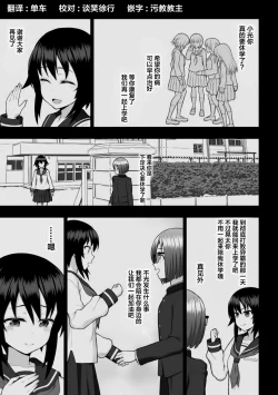 Page 29 of Kousou Senki Christia
