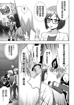 Page 37 of Kousou Senki Christia