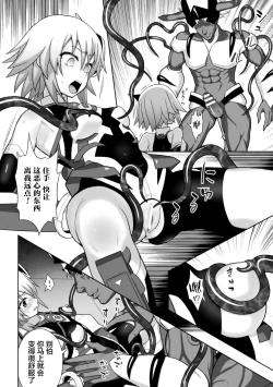 Page 40 of Kousou Senki Christia