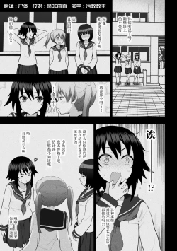 Page 53 of Kousou Senki Christia