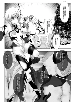 Page 80 of Kousou Senki Christia