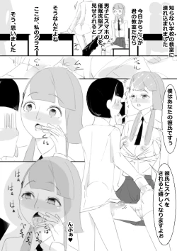 Page 5 of Saimin App de Shimai no Imouto to Kodukuri, Ane ha Class Minna to Kodukuri