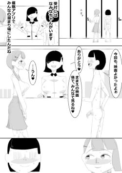 Page 65 of Saimin App de Shimai no Imouto to Kodukuri, Ane ha Class Minna to Kodukuri