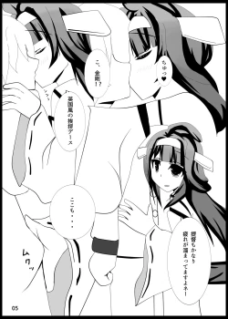 Page 4 of Hey! Teitoku wa Mada Heiteitoku Dace