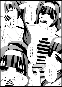 Page 5 of Hey! Teitoku wa Mada Heiteitoku Dace
