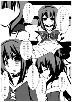 Page 14 of Ah... Muramura shimasu.