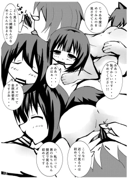 Page 17 of Ah... Muramura shimasu.