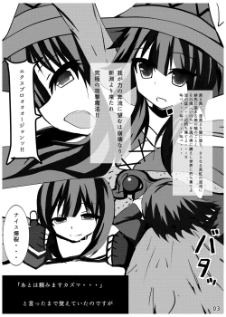 Page 2 of Ah... Muramura shimasu.